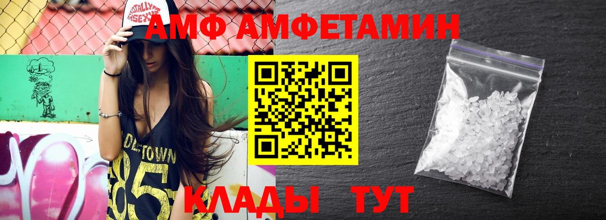 Amphetamine VHQ Магадан