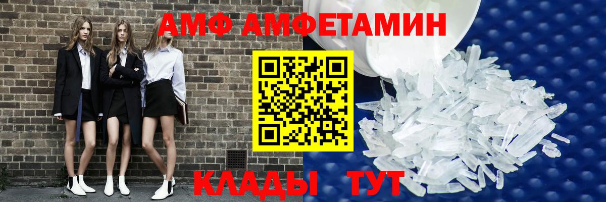 Магадан  Амфетамин  Вход с VPN  АМФ Premium  Amphetamine 