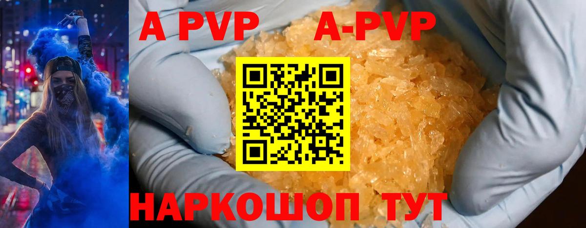 Alpha PVP кристаллы  дарнет шоп  Магадан  A PVP крисы CK  Alfa_PVP  A PVP СК  Вход с VPN 