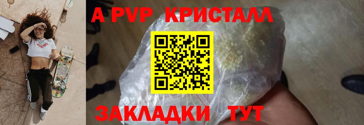 Alpha-PVP кристаллы Магадан