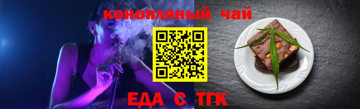 Магадан  Еда ТГК марихуана  Вход с VPN 