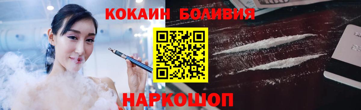 Кокаин Перу  Вход с VPN  как найти наркотики  Магадан 