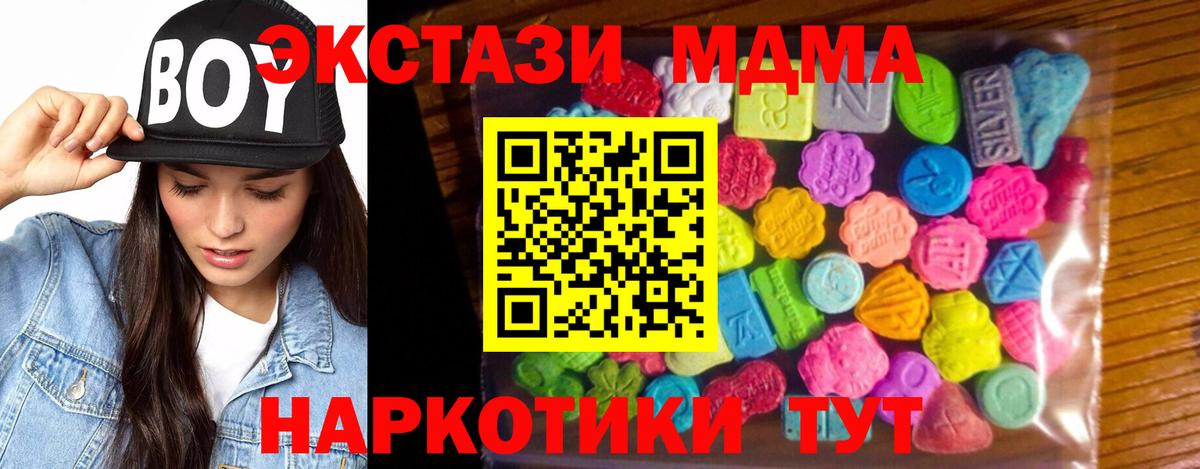 Ecstasy 280мг Магадан