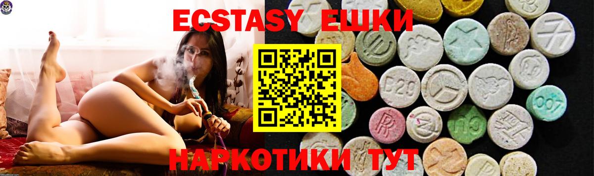 Ecstasy 280 MDMA  Ecstasy  Вход с VPN  Магадан  Ecstasy таблы 