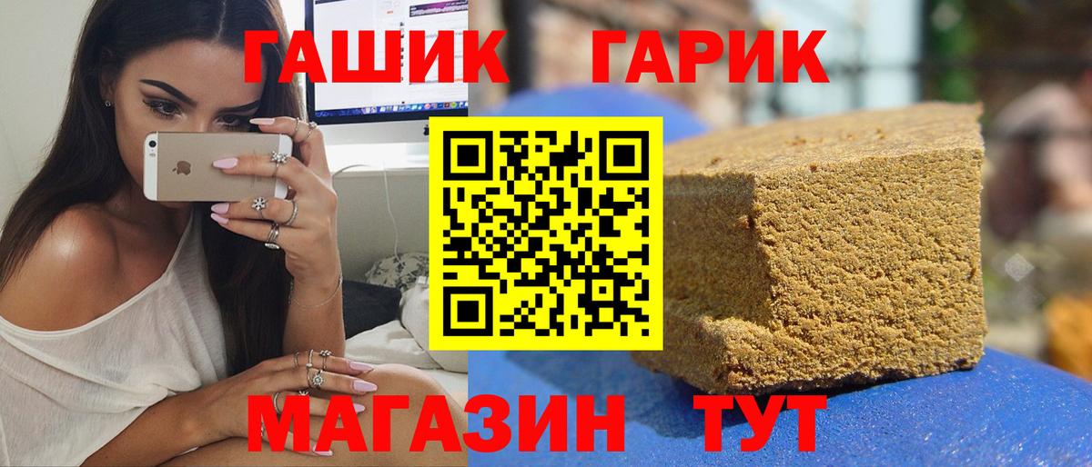 ГАШ ice o lator  ГАШИШ ice o lator  где найти наркотики  Магадан  Вход с VPN 