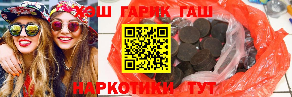 ГАШИШ ice o lator Магадан