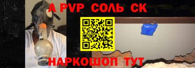 Альфа ПВП Гусь-Хрустальный