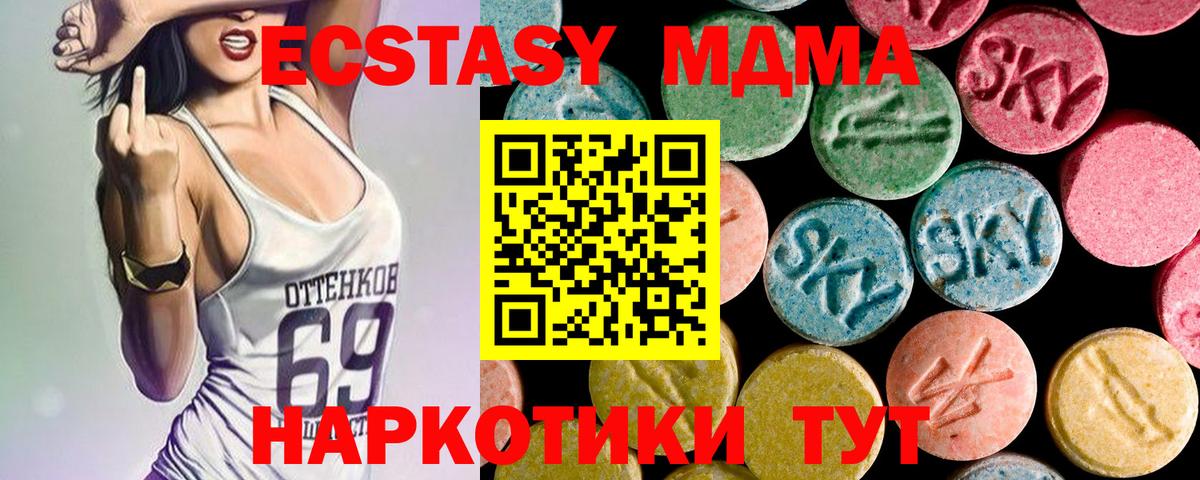 МДМА молли Магадан
