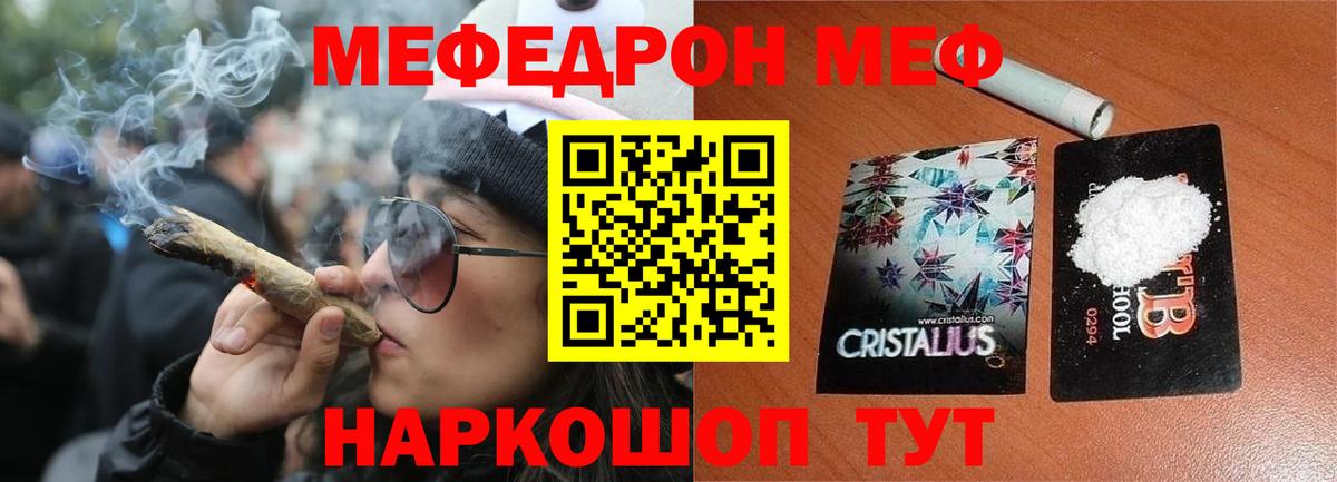 Меф  Вход с VPN  Магадан  Меф кристаллы 