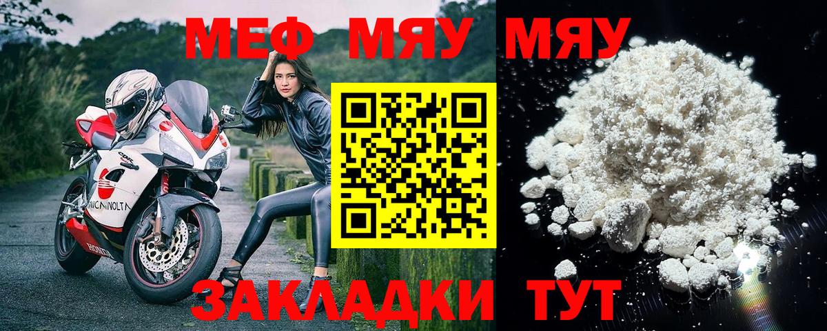 МЕФ мука Магадан