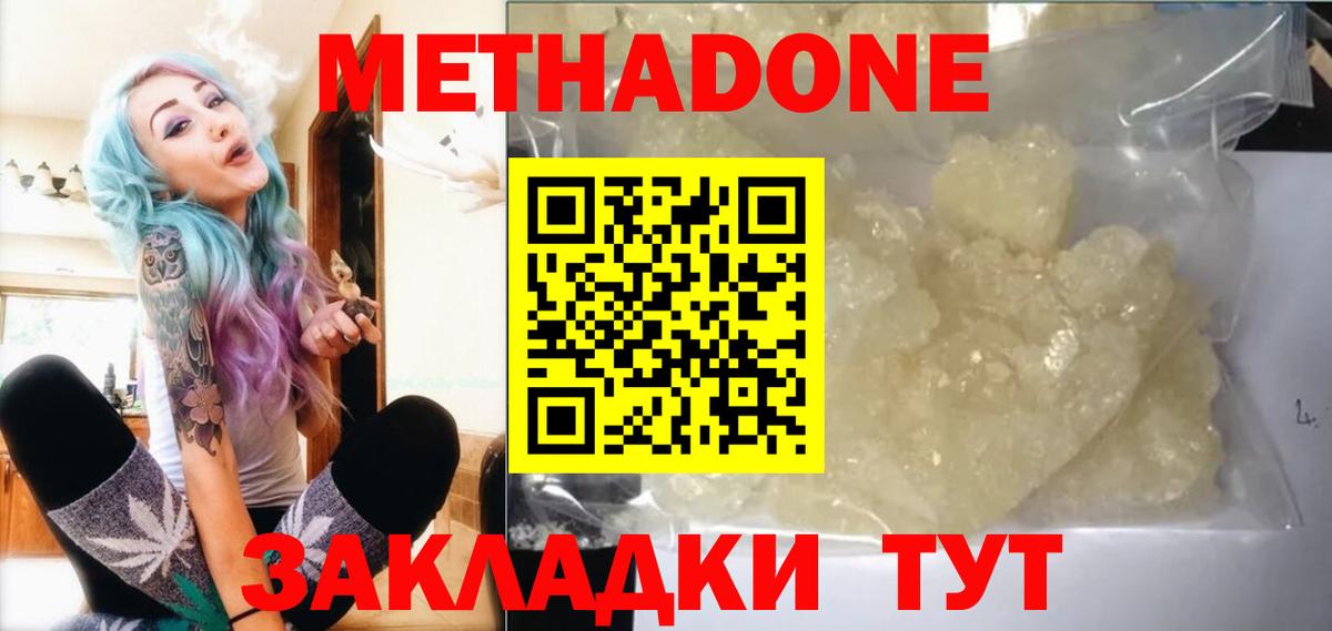 кракен вход  Метадон VHQ  Вход с VPN  Магадан  МЕТАДОН VHQ 