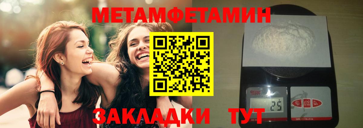Метамфетамин мет Магадан