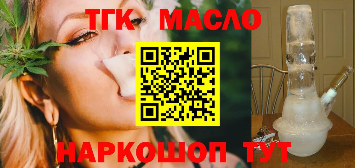 Магадан  Дистиллят ТГК Wax  Вход с VPN 